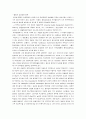 다국적 기업의 종류와 특색 10페이지