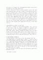 다국적 기업의 종류와 특색 11페이지