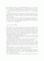 다국적 기업의 종류와 특색 12페이지