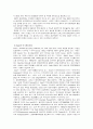 다국적 기업의 종류와 특색 14페이지