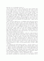 다국적 기업의 종류와 특색 15페이지
