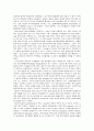 다국적 기업의 종류와 특색 16페이지