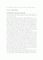 신자유주의와 노동시장 4페이지