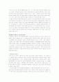 신자유주의와 노동시장 5페이지