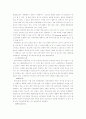 신자유주의와 노동시장 6페이지