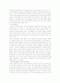 신자유주의와 노동시장 7페이지