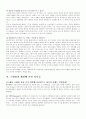 영화속의 과학 5페이지