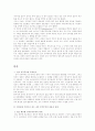 전자민주주의 가능성과 전망 2페이지