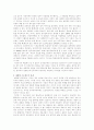 전자민주주의 가능성과 전망 3페이지