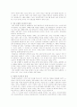 전자민주주의 가능성과 전망 4페이지