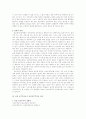 전자민주주의 가능성과 전망 6페이지