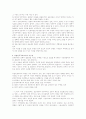 전자민주주의 가능성과 전망 7페이지