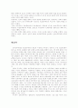 전자민주주의 가능성과 전망 9페이지