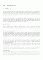 멀티미디어와 연극 1페이지