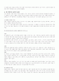 멀티미디어와 연극 4페이지