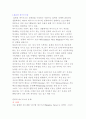 컴퓨터 바이러스의 현황과 대책 2페이지