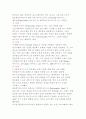 컴퓨터 바이러스의 현황과 대책 3페이지