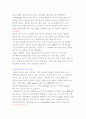 컴퓨터 바이러스의 현황과 대책 4페이지