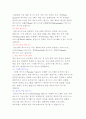 컴퓨터 바이러스의 현황과 대책 5페이지