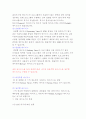 컴퓨터 바이러스의 현황과 대책 6페이지