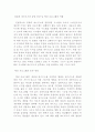컴퓨터 바이러스의 현황과 대책 10페이지