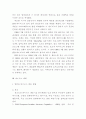 컴퓨터 바이러스의 현황과 대책 15페이지