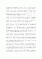 컴퓨터 바이러스의 현황과 대책 21페이지