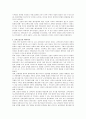 한반도 통일 방안 4페이지