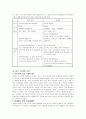 한반도 통일 방안 10페이지