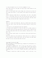 위상수학(Topology)이란? 4페이지