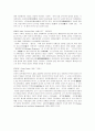 위상수학(Topology)이란? 7페이지