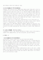 손자병법을 읽고.. 7페이지