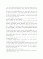 대우자동차 매각과 국내 자동차 시장 판세 변화 4페이지