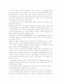 대우자동차 매각과 국내 자동차 시장 판세 변화 5페이지