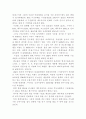 대우자동차 매각과 국내 자동차 시장 판세 변화 6페이지