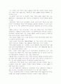 대우자동차 매각과 국내 자동차 시장 판세 변화 8페이지
