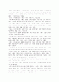대우자동차 매각과 국내 자동차 시장 판세 변화 9페이지
