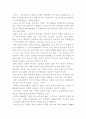 대우자동차 매각과 국내 자동차 시장 판세 변화 10페이지