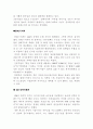 대우자동차 매각과 국내 자동차 시장 판세 변화 11페이지