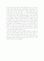 겅호를 읽고(독후감) 3페이지