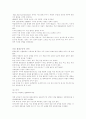 반전평화운동의 현주소와 전망 5페이지