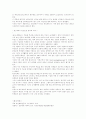 반전평화운동의 현주소와 전망 9페이지
