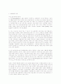 반전평화운동의 현주소와 전망 10페이지