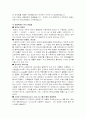 인간복제와 윤리문제 2페이지