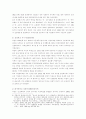 북한의 대외정책 4페이지