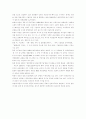 북한의 대외정책 9페이지
