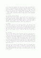 냉전체제의 문제점과 개선방안 4페이지