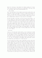 종교의 사회적 역할 3페이지