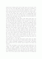 한국사회와 반공이데올로기 2페이지