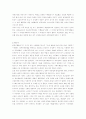 한국사회와 반공이데올로기 4페이지